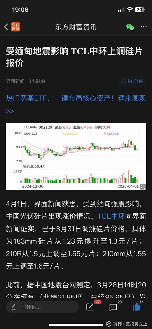TCL中环(002129.SZ)：N型化是未来的必然趋势，目前公司N型的硅片全球占比第一