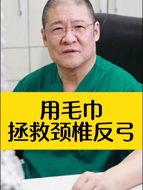一扭脖子就响,一条毛巾助你拯救颈椎