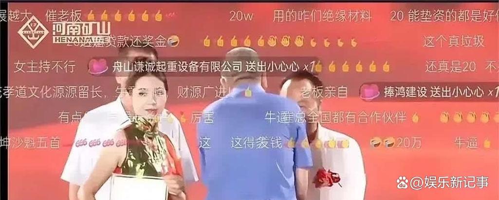 东北豪横老板,一口气发了5亿红包