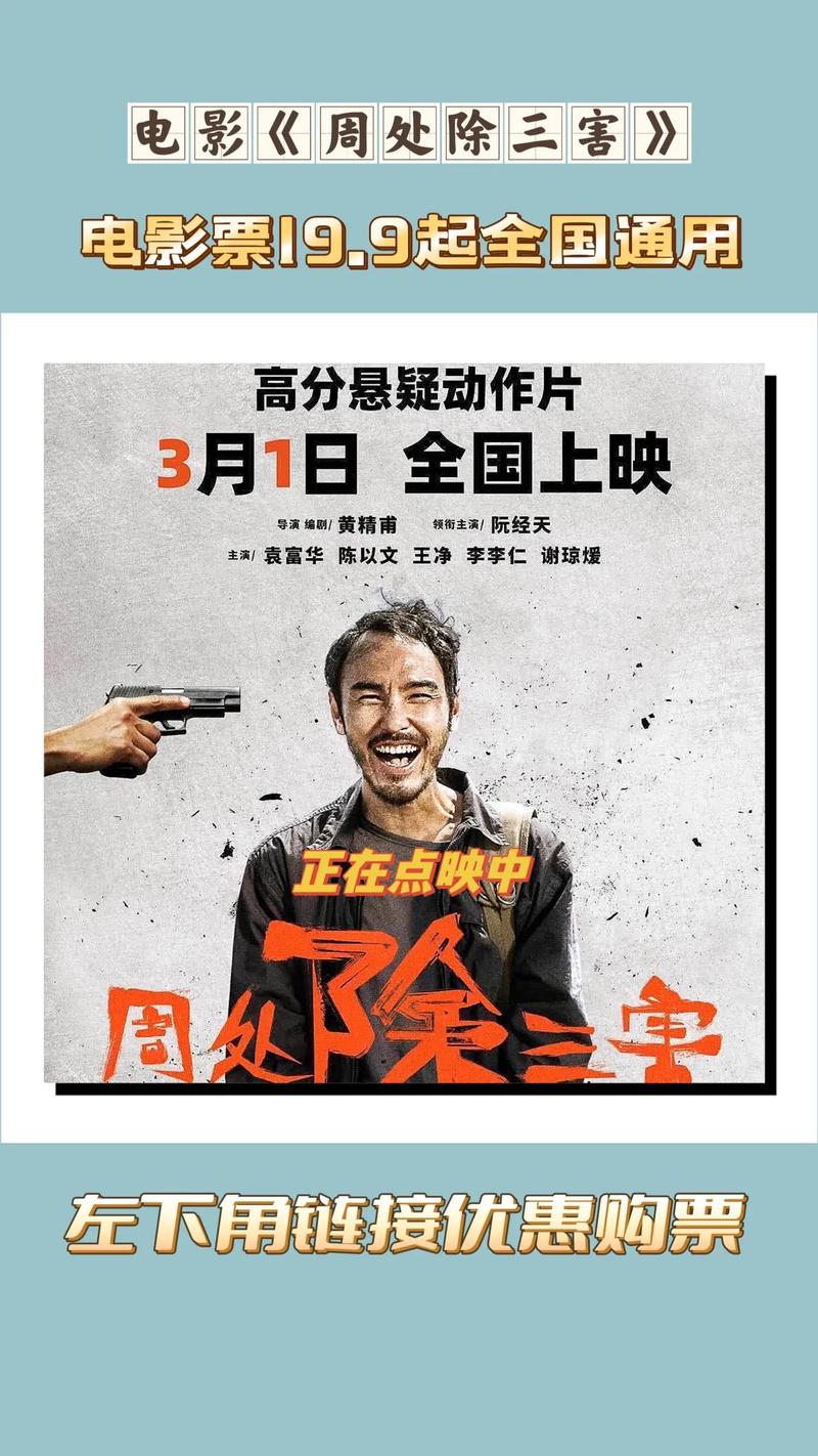 从《周处除三害》,聊聊台湾电影与黑帮的纠葛小史
