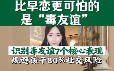 初中生“毒友谊”出现了，家长没当回事，却比早恋“危害”更大