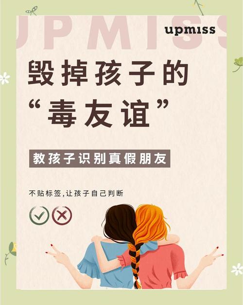 初中生“毒友谊”出现了,家长没当回事,却比早恋“危害”更大