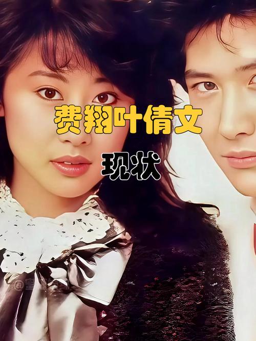 叶倩文：费翔初恋、吴正元情敌、丁克到老，她活得“自私”又坦荡