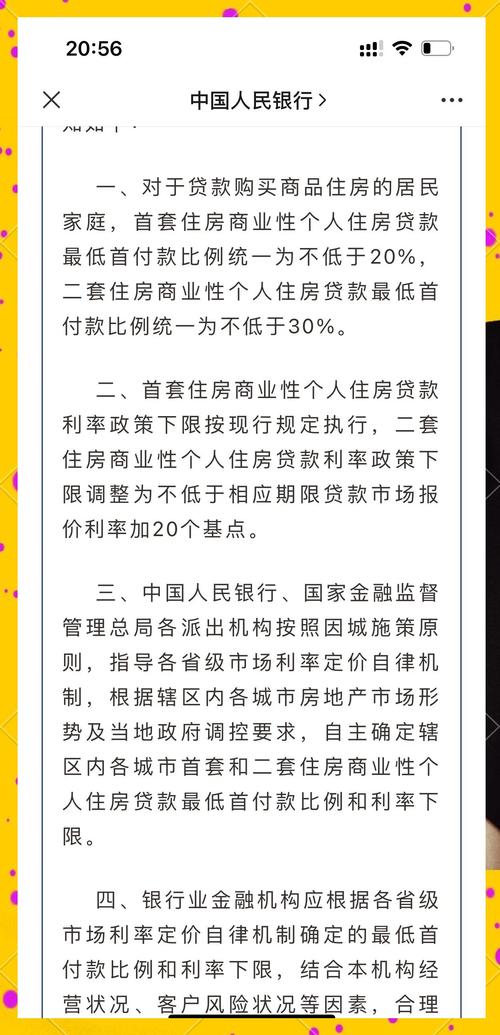 楼市调控一城一策！首付比例、房贷利率仍有调降空间