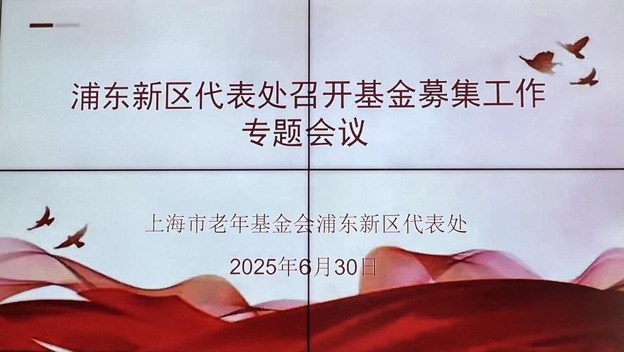 浦东构建三大国资母基金矩阵,2030年创投体系基金规模达万亿