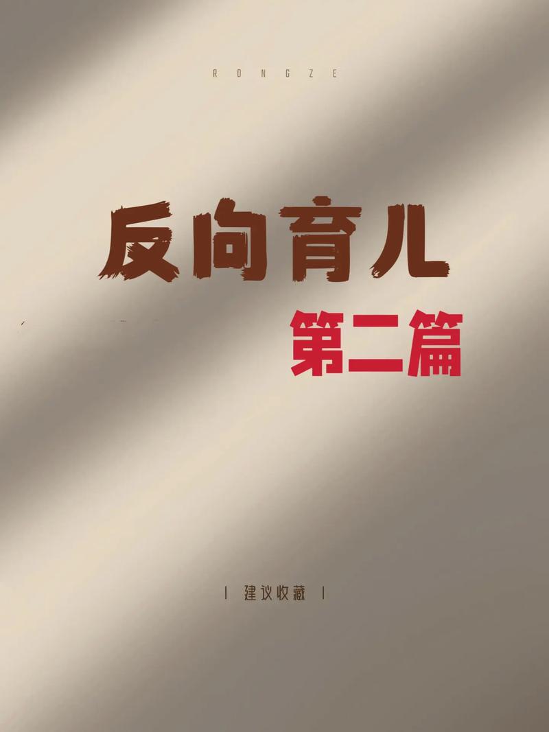 走孩子的路让孩子无路可走,《欢乐家长群》的热度密码被我们找到了