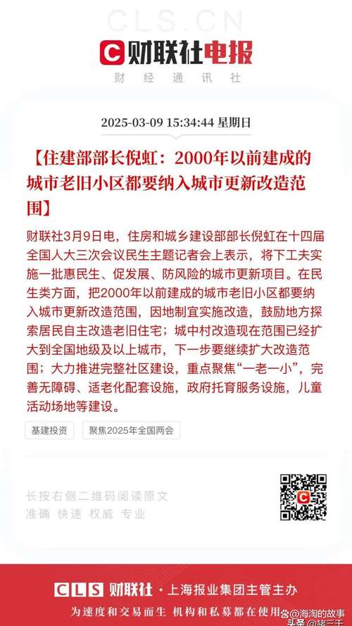 这一轮救市,终于看出点新变化了!