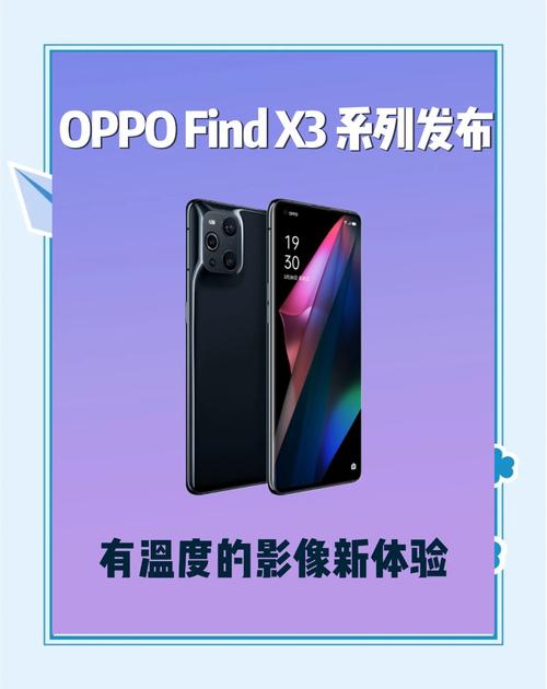 靠下沉走上巅峰的OPPO,高端能否成为新的增长线?